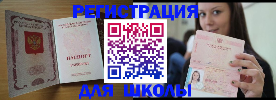 прописка иностранных граждан в Нальчике