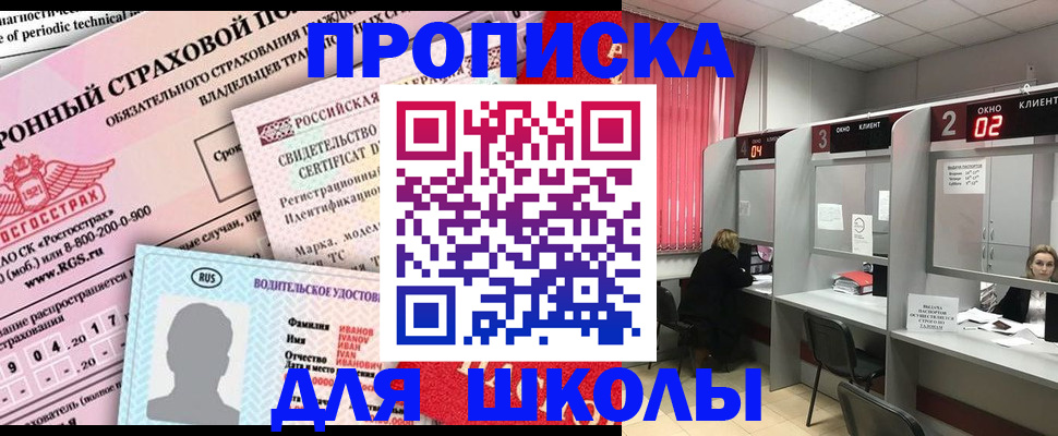 временная регистрация адрес в Нальчике