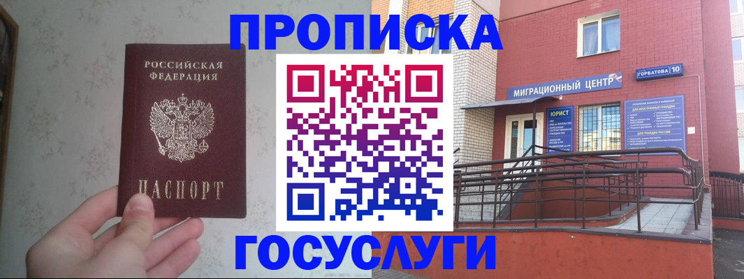 прописка иностранных граждан в Нальчике