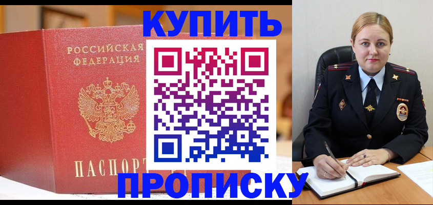 где прописаться в Нальчике